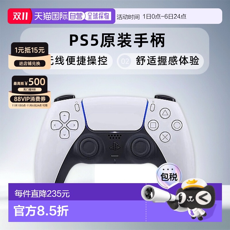 日本直邮Sony索尼游戏手柄PS5 DualSense原装游戏手柄方便携带