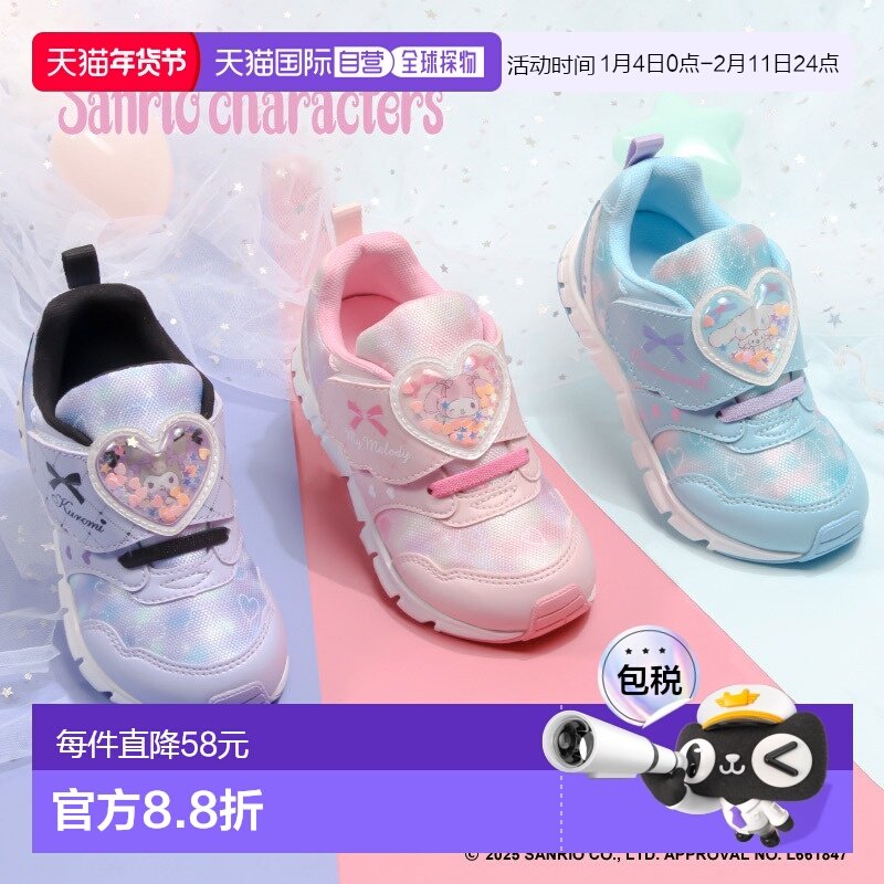 日本直邮Sanrio Junior Kids SA C038 女童卡通鞋运动鞋 Kuromi M,童鞋/婴儿鞋/亲子鞋,运动鞋,淘宝优惠券,粉丝福利购,淘宝优惠卷