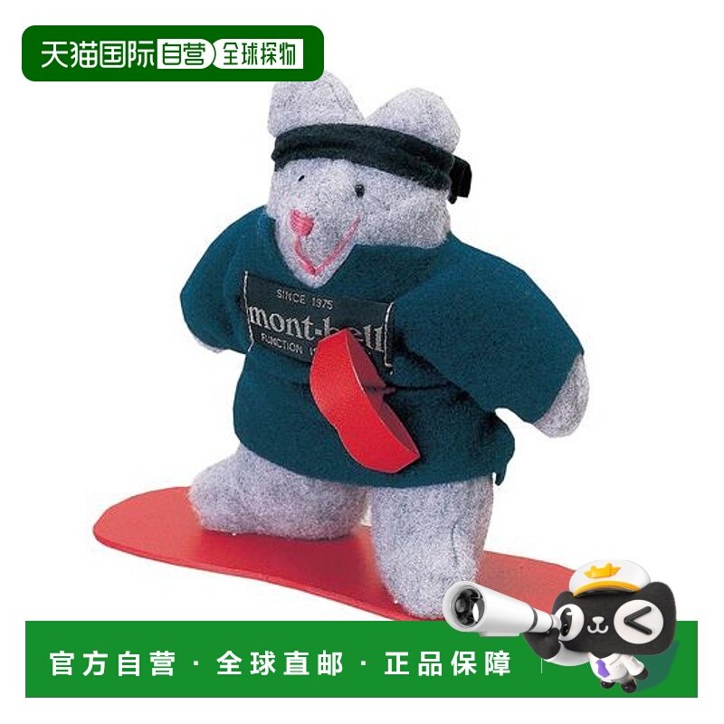 1h可退 日本直邮montbell 滑雪板背包蒙特贝尔纯手工制作玩具