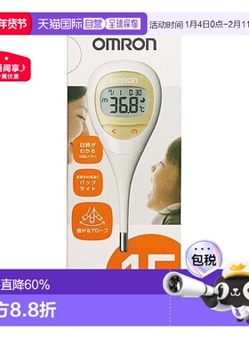 日本直邮omron  温度计 家用医用准确度高精准测量电子体温温度计