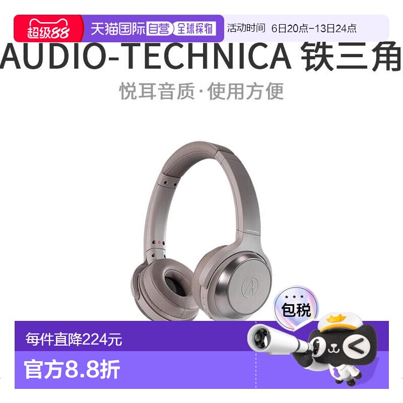 自营｜铁三角蓝牙耳机头戴式ATH-WS330BT三玖同款低音发烧