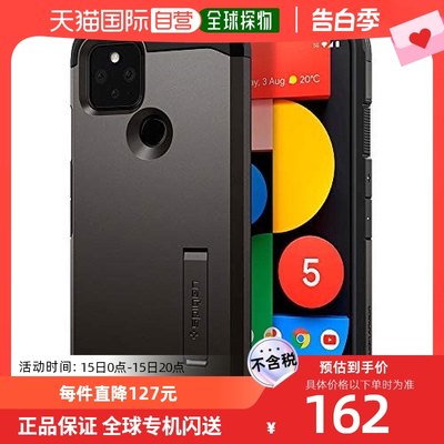 Spigen Google Pixel 5三层防摔手机壳金属灰ACS0190保护壳