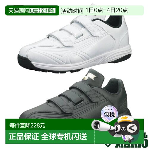 SSK Star Runner TR 通用白色棒球训练鞋 SSF5200-1010