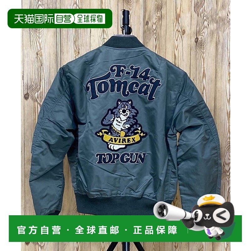 日本直邮AVIREX LIGHT MA-1 TOMCAT 飞行夹克 87095044