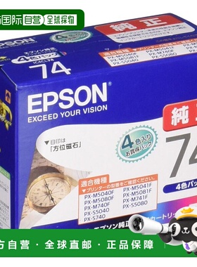 【日本直邮】Epson爱普生墨盒正品墨盒指南针IC4CL74 4色包打印清
