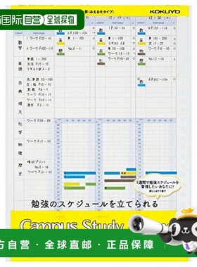 【日本直邮】国誉学习计划表计划日记本5组套装黄色NO--Y836MW