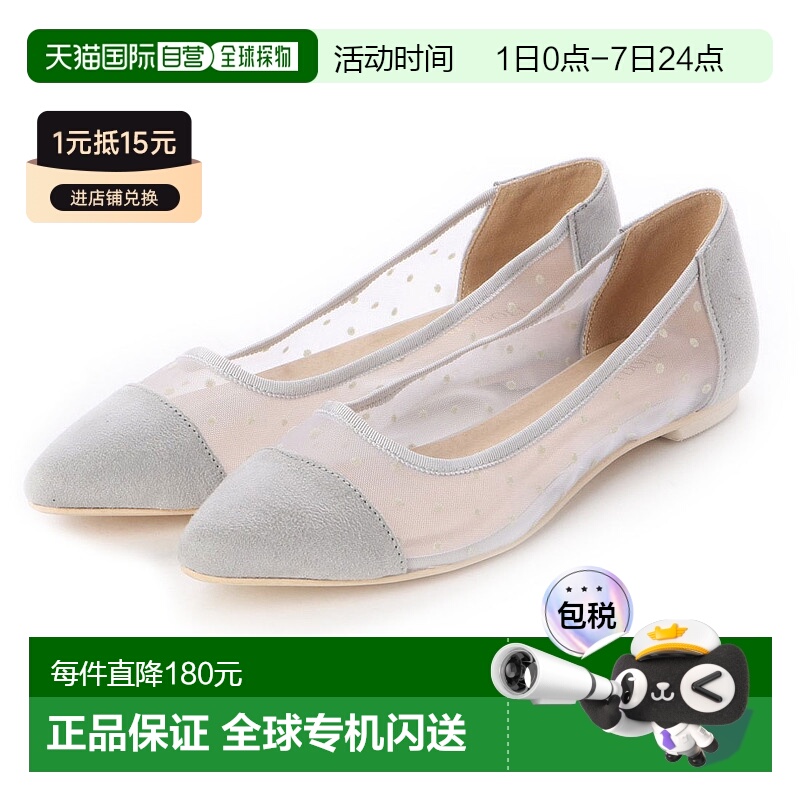 【日本直邮】SFW Liberty 娃娃平底浅口鞋 (TULLEDOTGRAY)日系