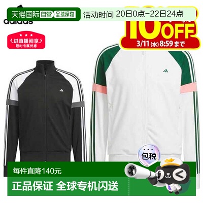 日本直邮阿迪达斯 ULTIMATE365 男士拼色扭纹针织长袖全拉链运动