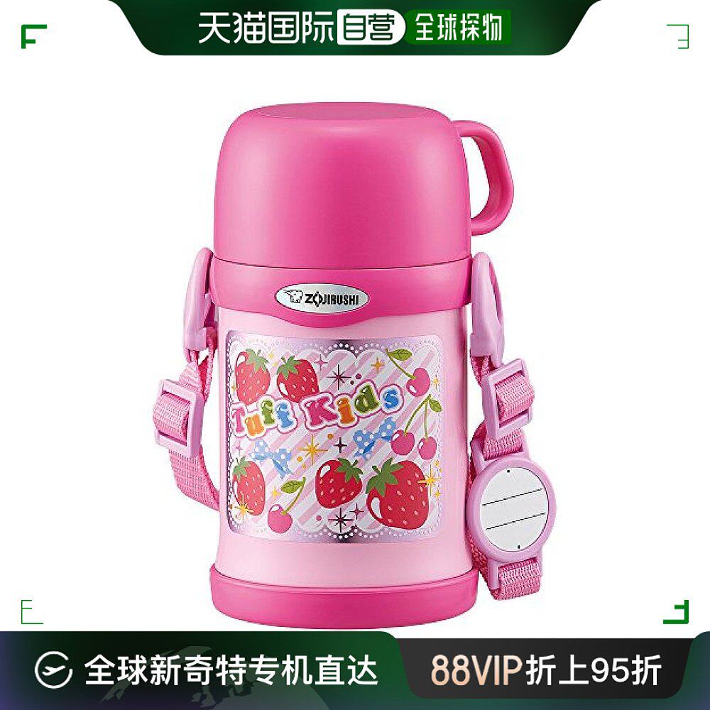 自营|象印不锈钢水壶450ml 儿童保冷两用运动款 粉色