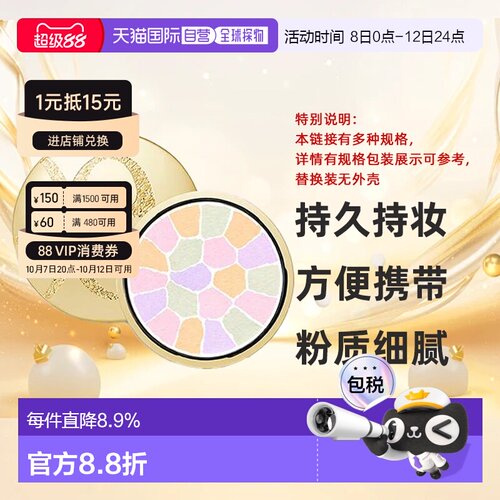 日本直邮雅莉格丝E大饼蜜粉便携装家庭装替换装8.8/27g粉饼正品