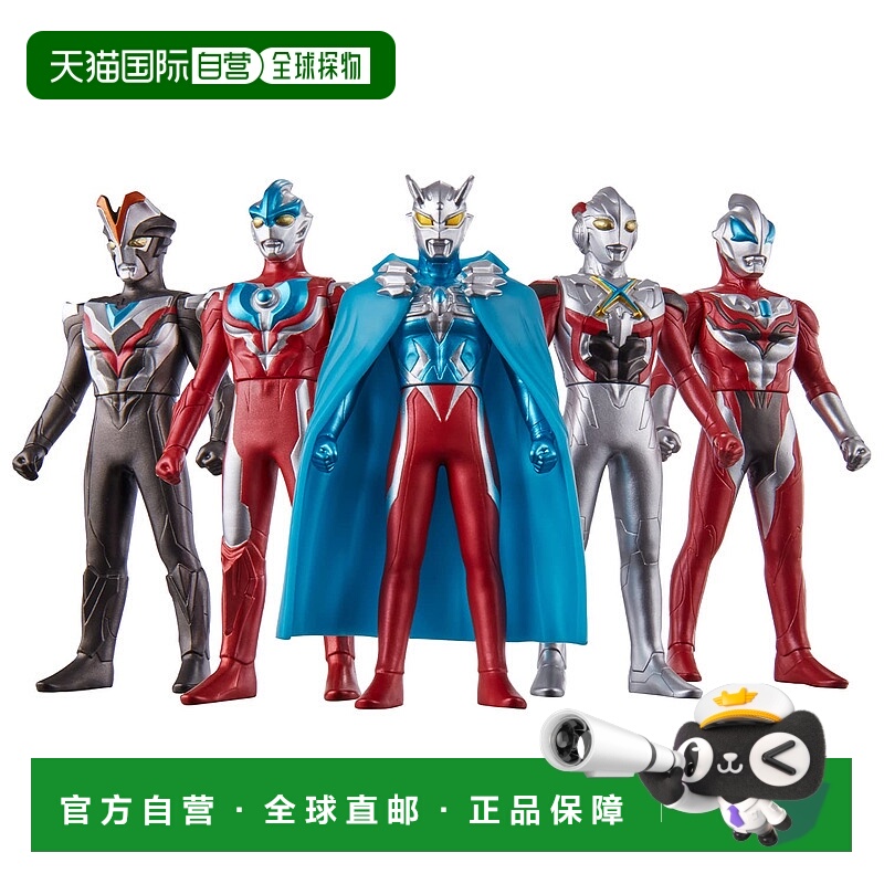 【日本直邮】Bandai万代 手办 奥特曼EX光荣的新一代英雄套装1