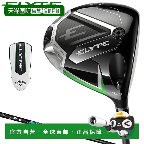 日本直邮callaway 日本 ELYTE 精英 驱动器 Diamana BB53 碳杆 20