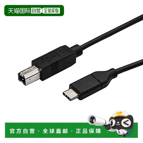 【日本直邮】StarTech.com USB2.0数据线3.0m USB-C/公对USB-B/公