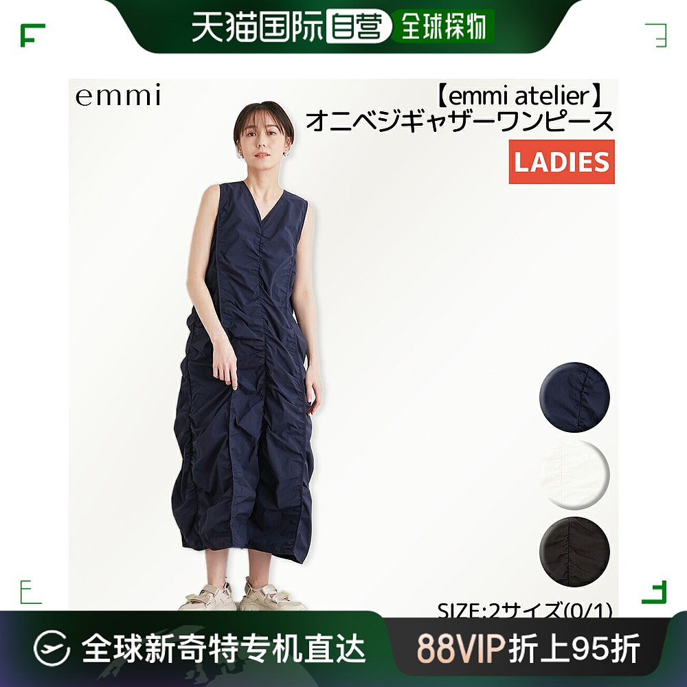 自营｜ emmi emmi atelier Oni蔬菜褶皱连衣裙女春夏海军白休V