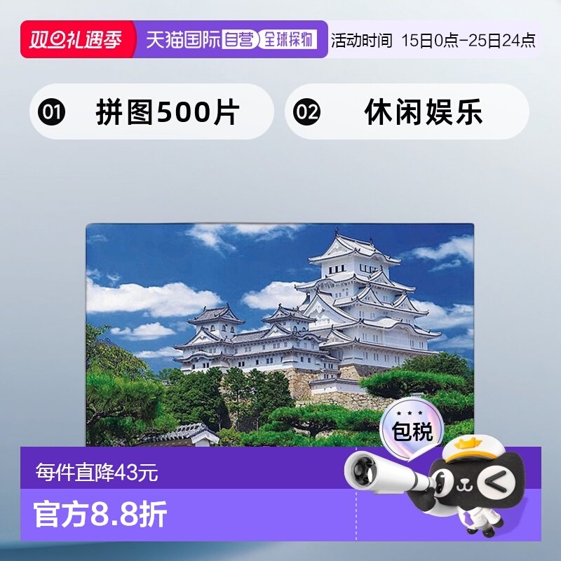 【日本直邮】Epoch壹宝名侦探柯南拼图500片休闲娱乐38x53cm