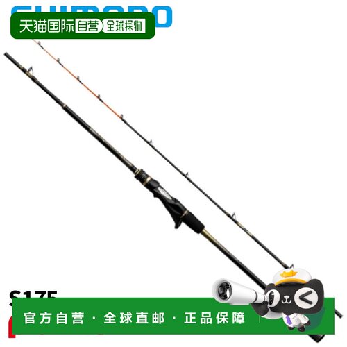 日本直邮Shimano 禧玛诺 Tacomaaster XR S175 船竿
