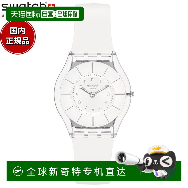 日本直邮Swatch斯沃琪男女手表 表带 经典白色 Classinesse SS08K
