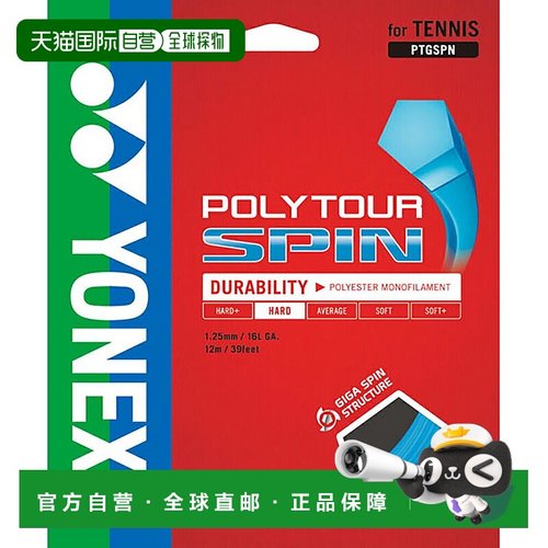 日本直邮Yonex 网球线Polytour Spin 120 钴蓝色 ynx-ptgs120-060
