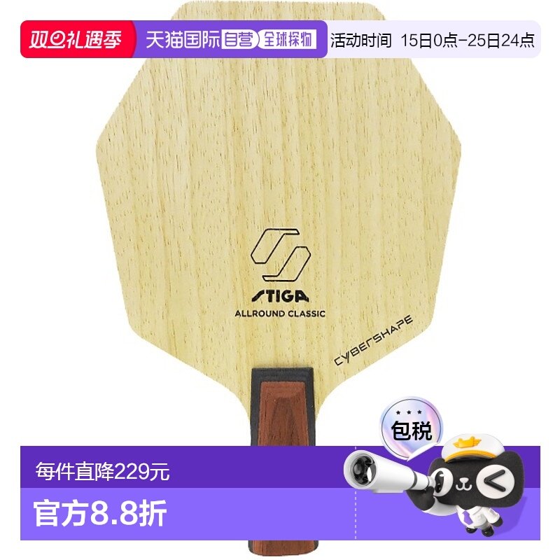 日本直邮STIGA Cyber Shape All Round 经典 PEN 乒乓球笔拍 1602