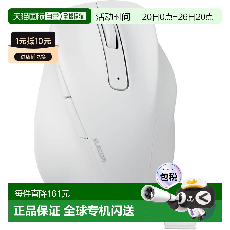 【日本直邮】ELECOM 鼠标 无线鼠标 EX-G S 白色 M-XGS30DBSKWH