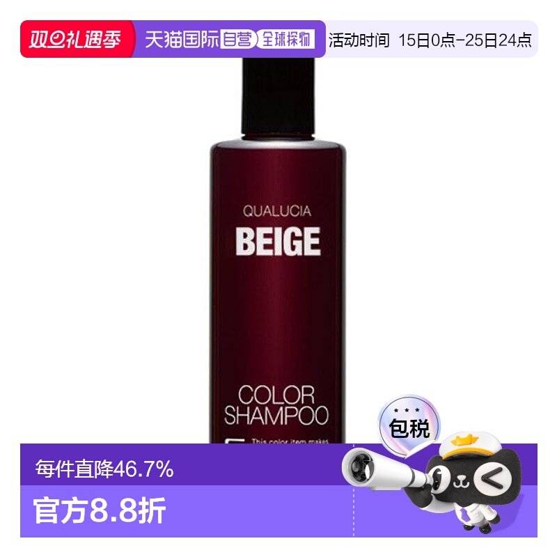 日本直邮日本直邮 FIOLE QUALUCIA 护色洗发水 米色 Beige 250ml