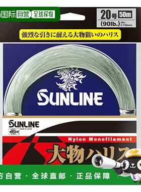 日本直邮SUNLINE 大型游戏线50米100#/330LB蓝绿色