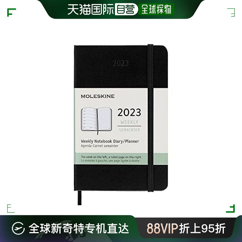 【日本直邮】Moleskine 手账 2023年1月始 12个月 黑色 DHB12WN2Y 办公设备/耗材/相关服务 办公线材 原图主图