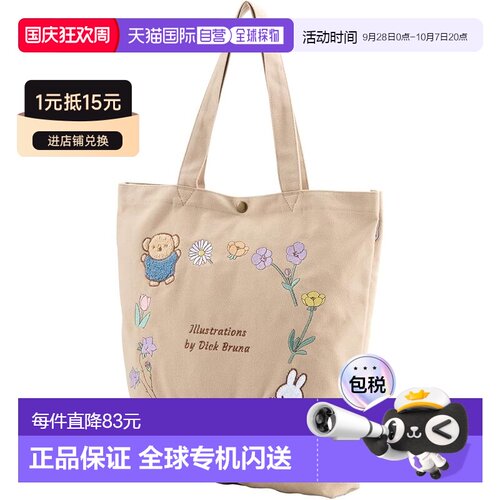 【日本直邮】Hapitas miffy托特包 6009P B279手提包