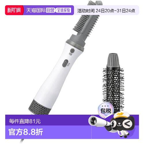 【日本直邮】OHM 电动 Iberis 卷发吹风机 静音 带 2 种刷子 白色