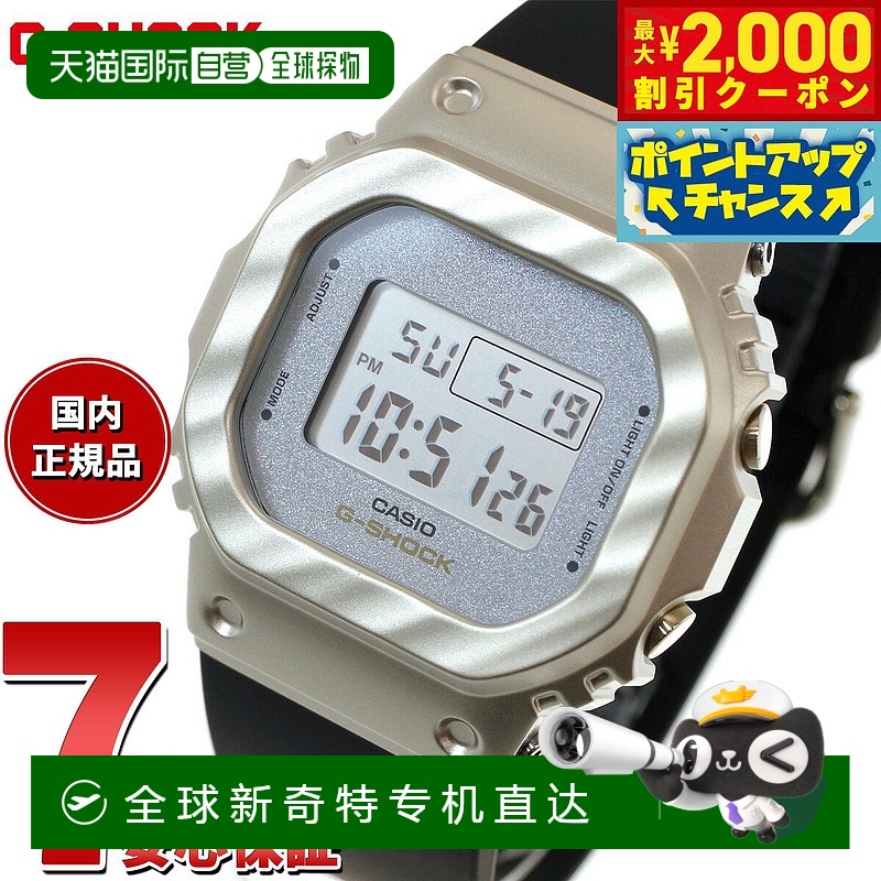 日本直邮卡西欧CASIO G-Shock CASIO 电子手表 GM-S5600BC-1JF 浅