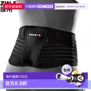 日本直邮zamst ZW-5腰部支撑护具 透气网面防滑设计护腰