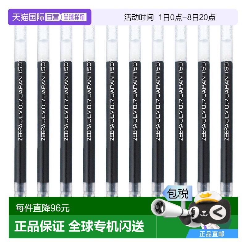 【日本直邮】日本斑马 圆珠笔替换芯 Prefill SARASADRY 0.7 黑色