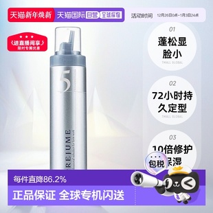 日本直邮Milbon玫丽盼翩俊造型摩丝泡沫发蜡200g卷发保湿 定型蓬松