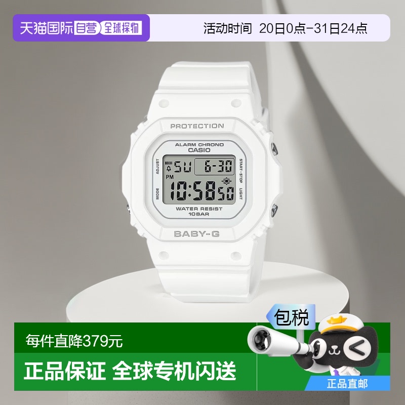 日本直邮CASIO卡西欧BABY-G系列女士手表防水BGD-565U