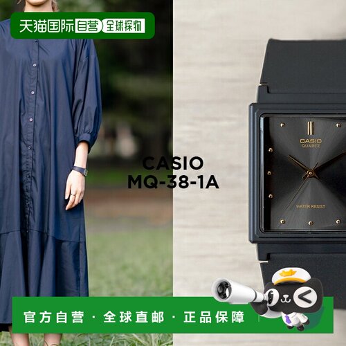 日本直邮CASIO 卡西欧标准系列 MQ-38-1A 手表 男款 女款 儿童款