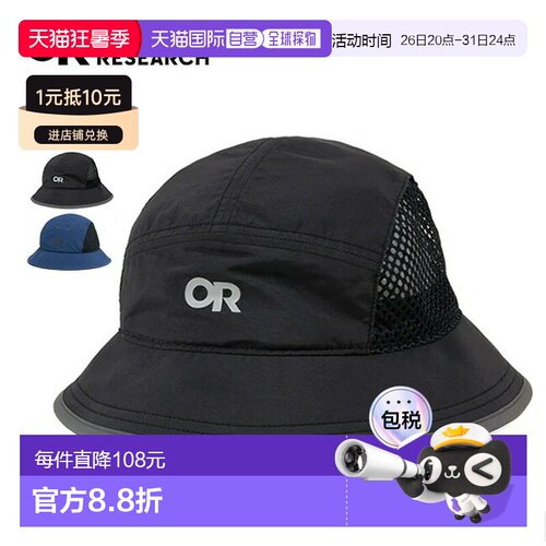 日本直邮Outdoor Research Swift 渔夫帽 (19846031)透气轻便的网