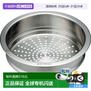CREUSET 940071 蒸鍋 24cm Rondo 日本直郵LE 9400712 Cocotte