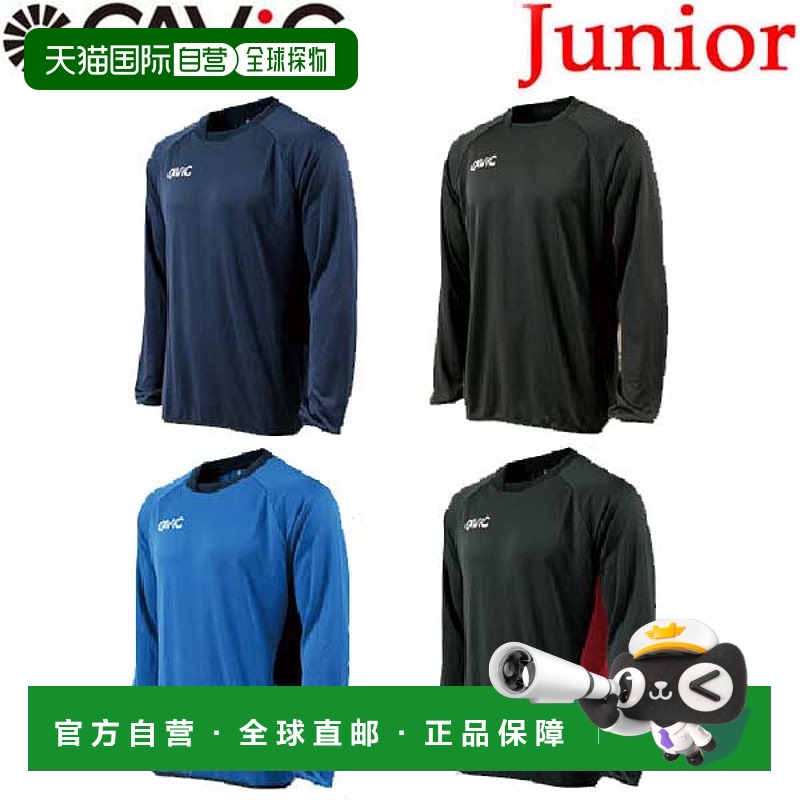 日本直邮GAViC 足球/五人制足球上衣 训练上衣 GA0622 RO Junior