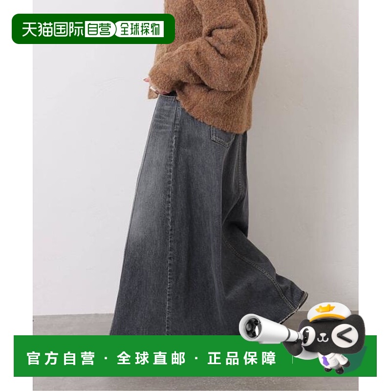 1h可退 日本直邮journal standard luxe 13盎司牛仔拼接半身裙（