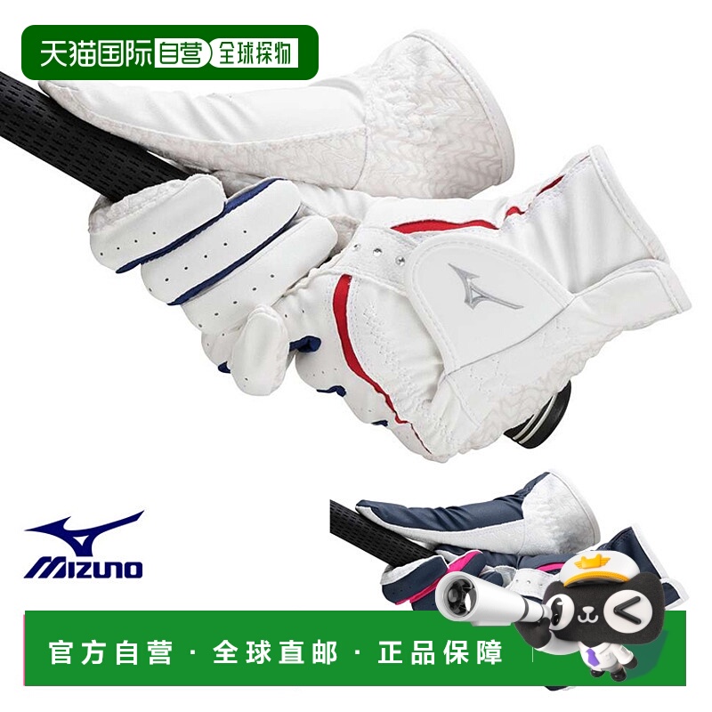 日本直邮美津浓 MIZUNO W - GRIP 双握把 女士用 高尔夫手套（双5