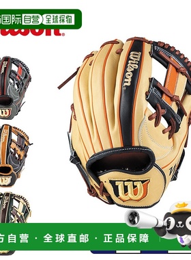 日本直邮Wilson Wannabe Hero Dual Infielder 手套型号 1723成人