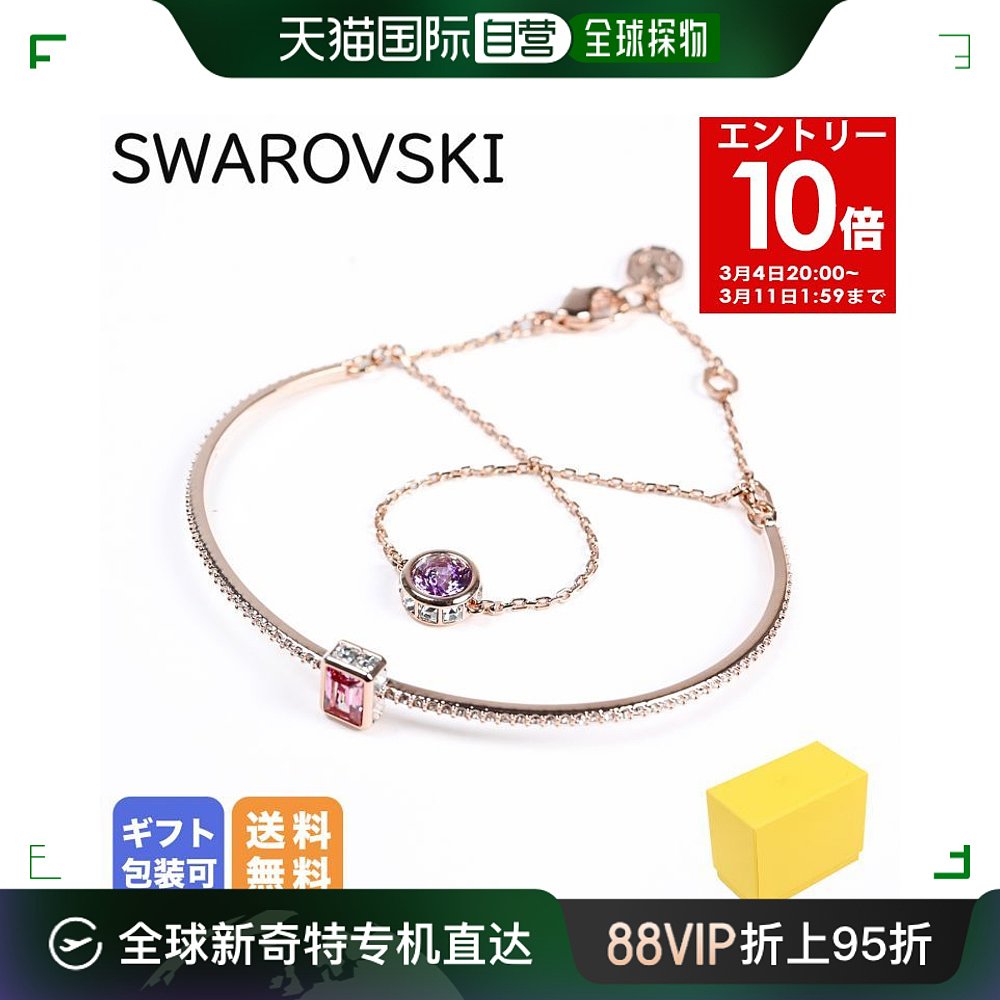 日本直邮SWAROVSKI施华洛世奇手链2023AWStillaStyra手镯玫瑰金5