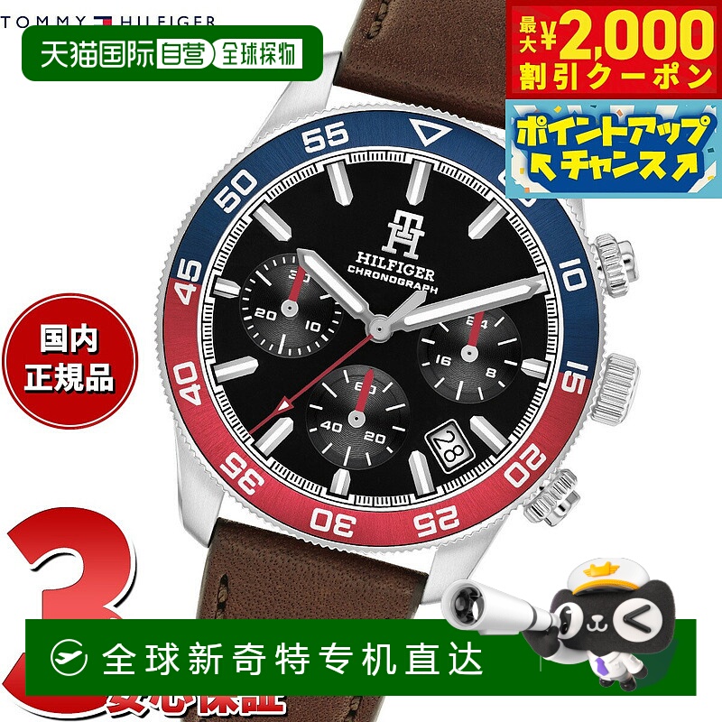 日本直邮Tommy Hilfiger 男士计时手表 TH85 1792166