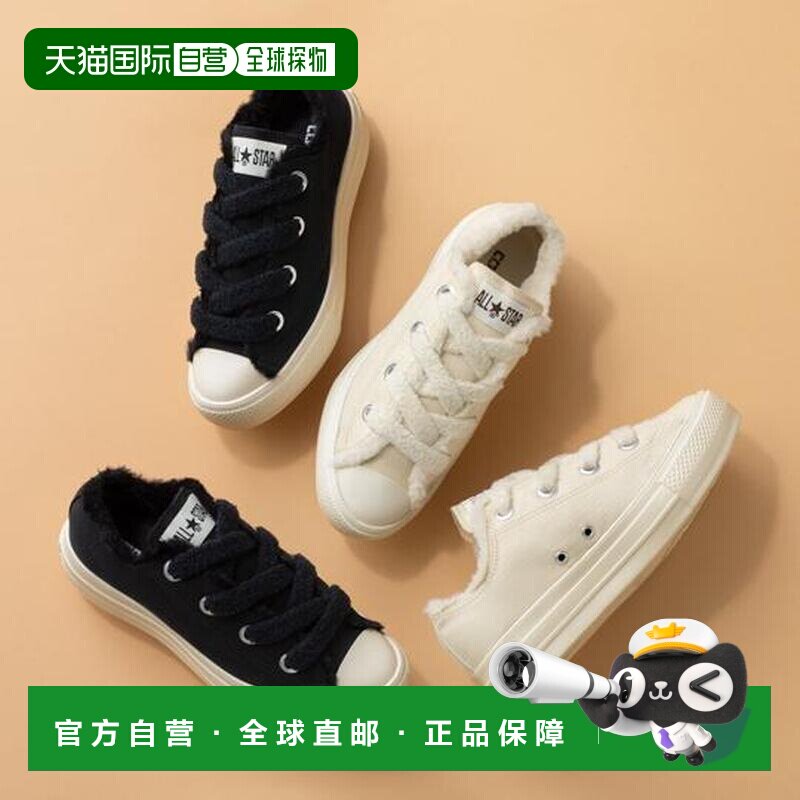 1h可退 日本直邮【CONVERSE 公式】{ALL STAR} 厚底大孔鞋带多毛图片