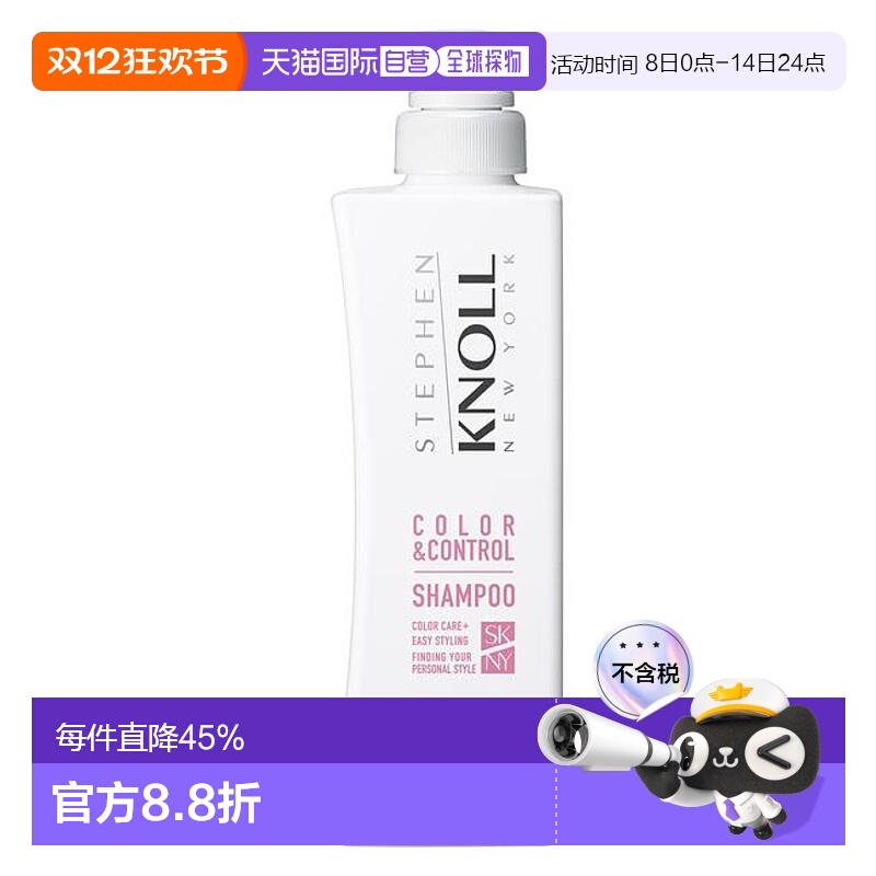 1h可退 日本直邮STEPHEN KNOLL 固色修护洗发露 500ml正品