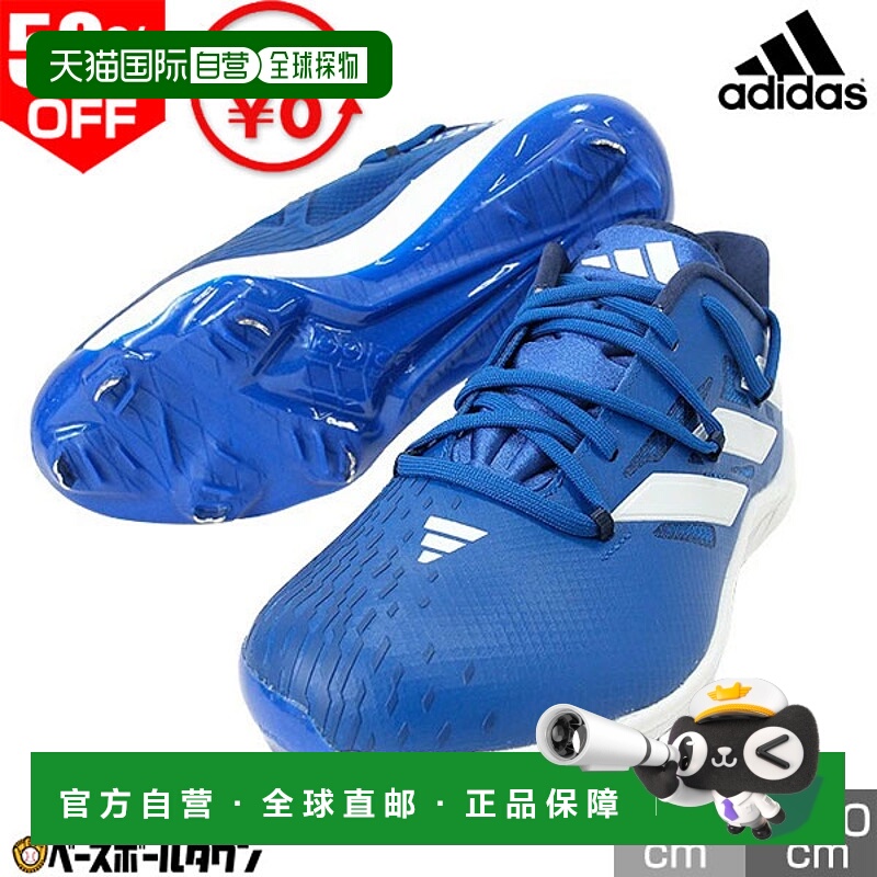 日本直邮阿迪达斯 Adizero Afterburner 9 IG2314 棒球鞋（金属鞋