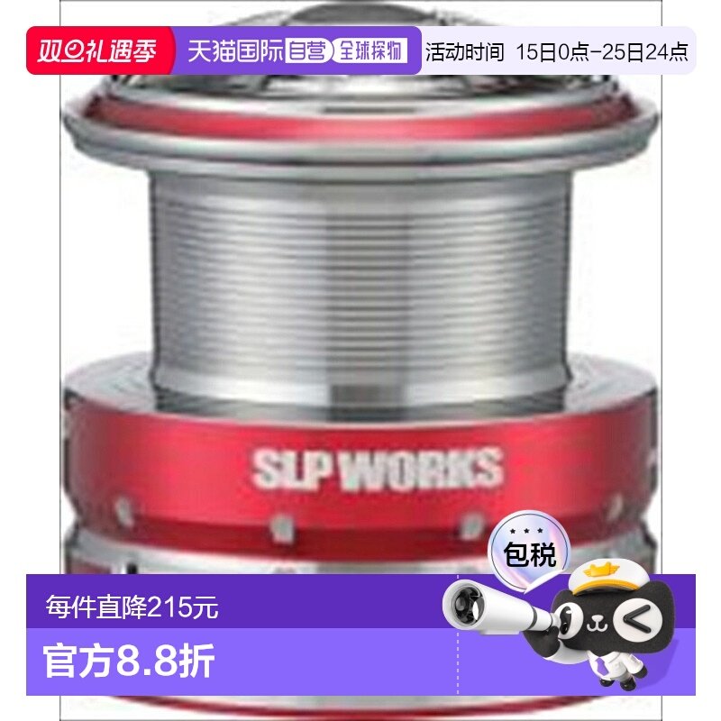 日本直邮SLPWorks 24RCSISO 彩色线杯 25/红色
