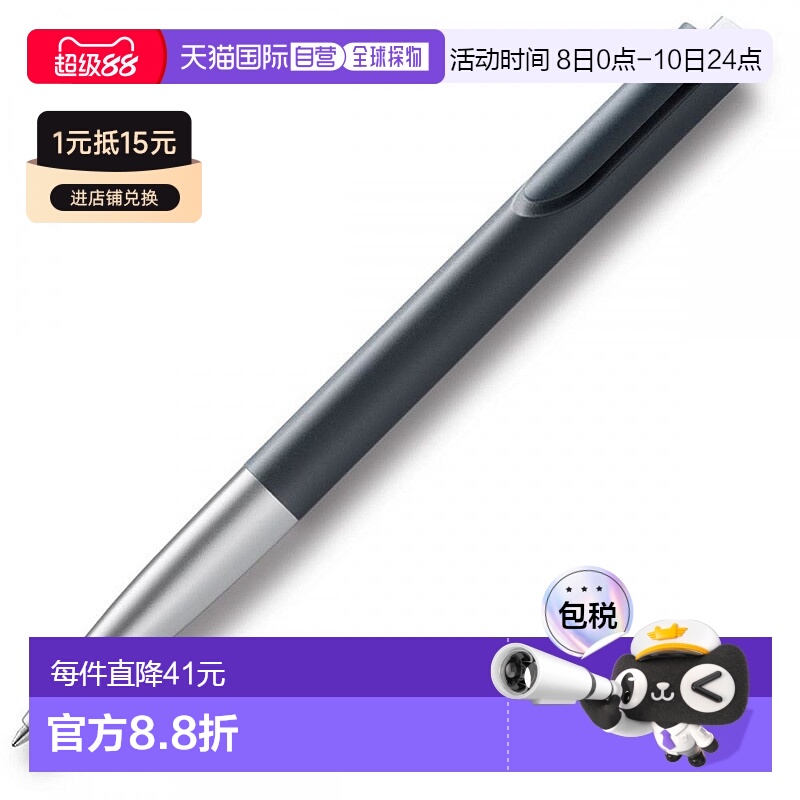 【日本直邮】原装进口凌美能登系列按压式静音圆珠笔黑银14.6×1.