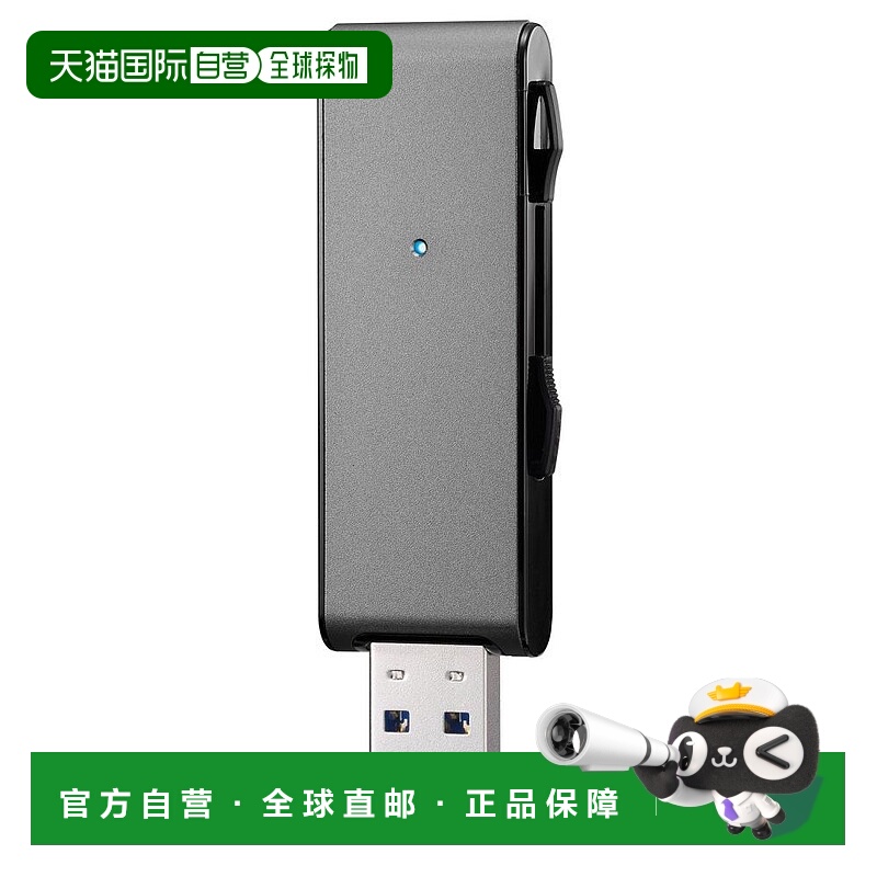 【日本直邮】I-O DATA U盘32GB USB 3.1 U3-MAX2/32K黑色