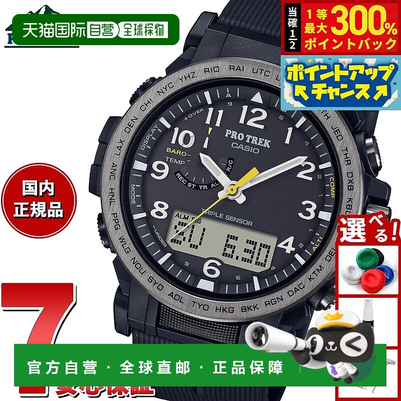 日本直邮卡西欧 Pro Trek 男士 Tough Solar Climber 系列电波太